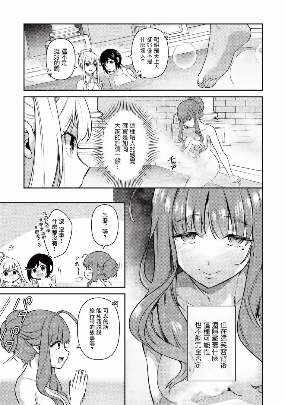 第13.2话