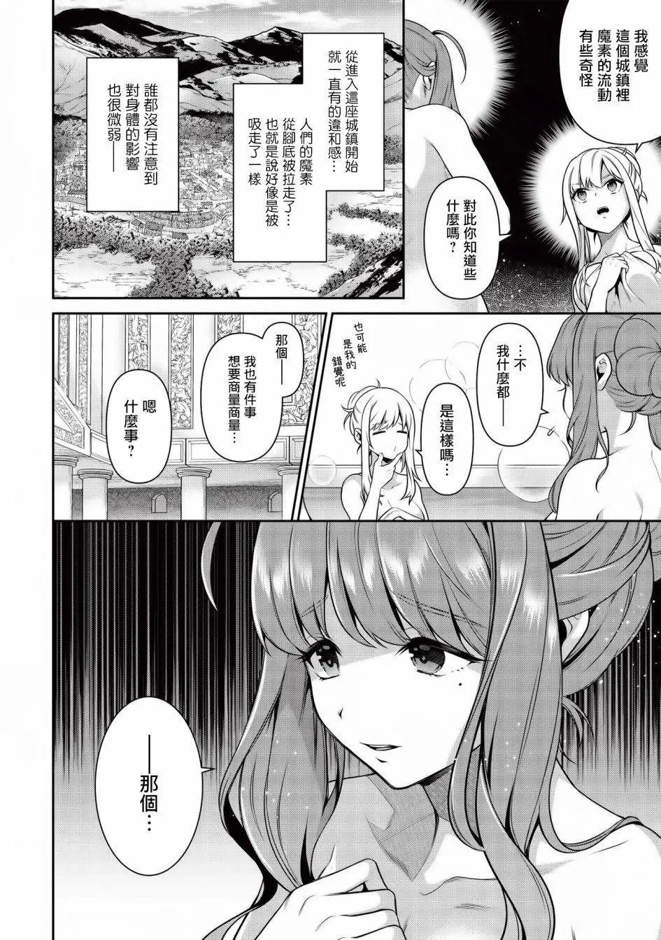 第13.2话