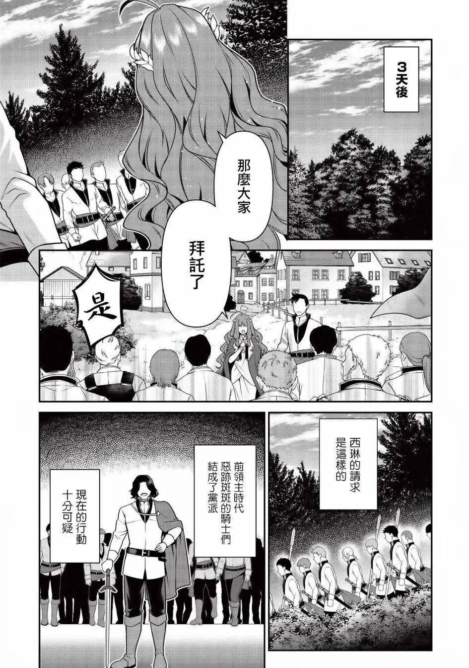 第13.2话