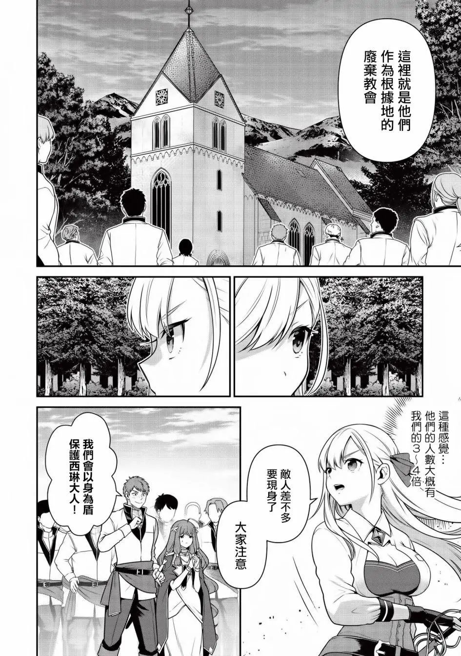 第13.2话