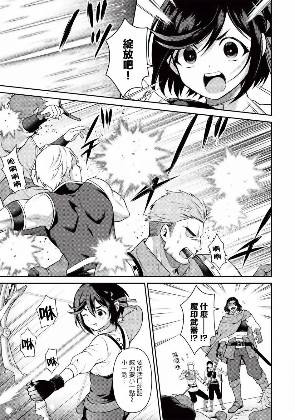 第13.2话