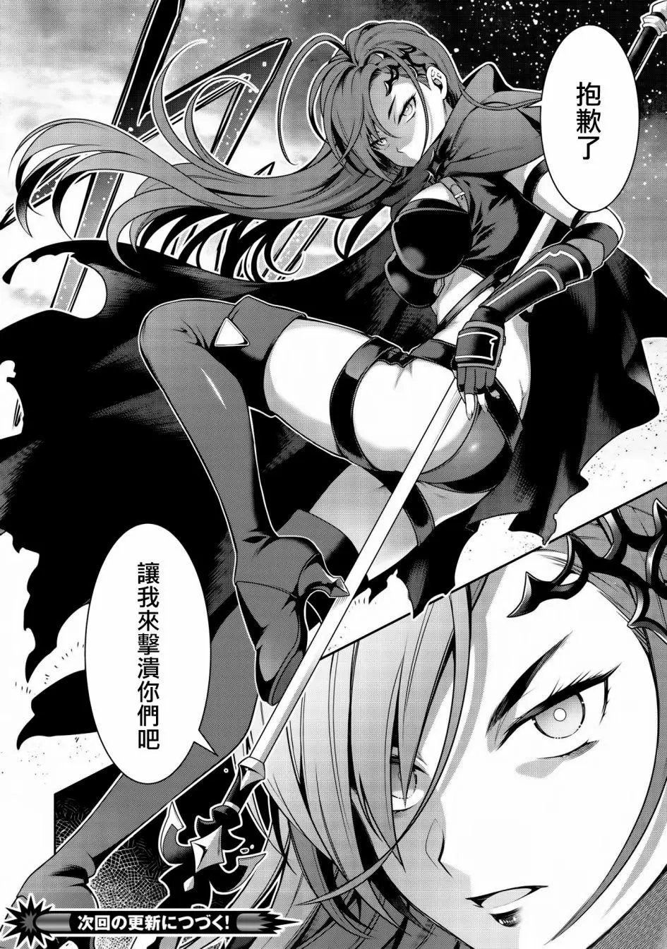 第13.2话