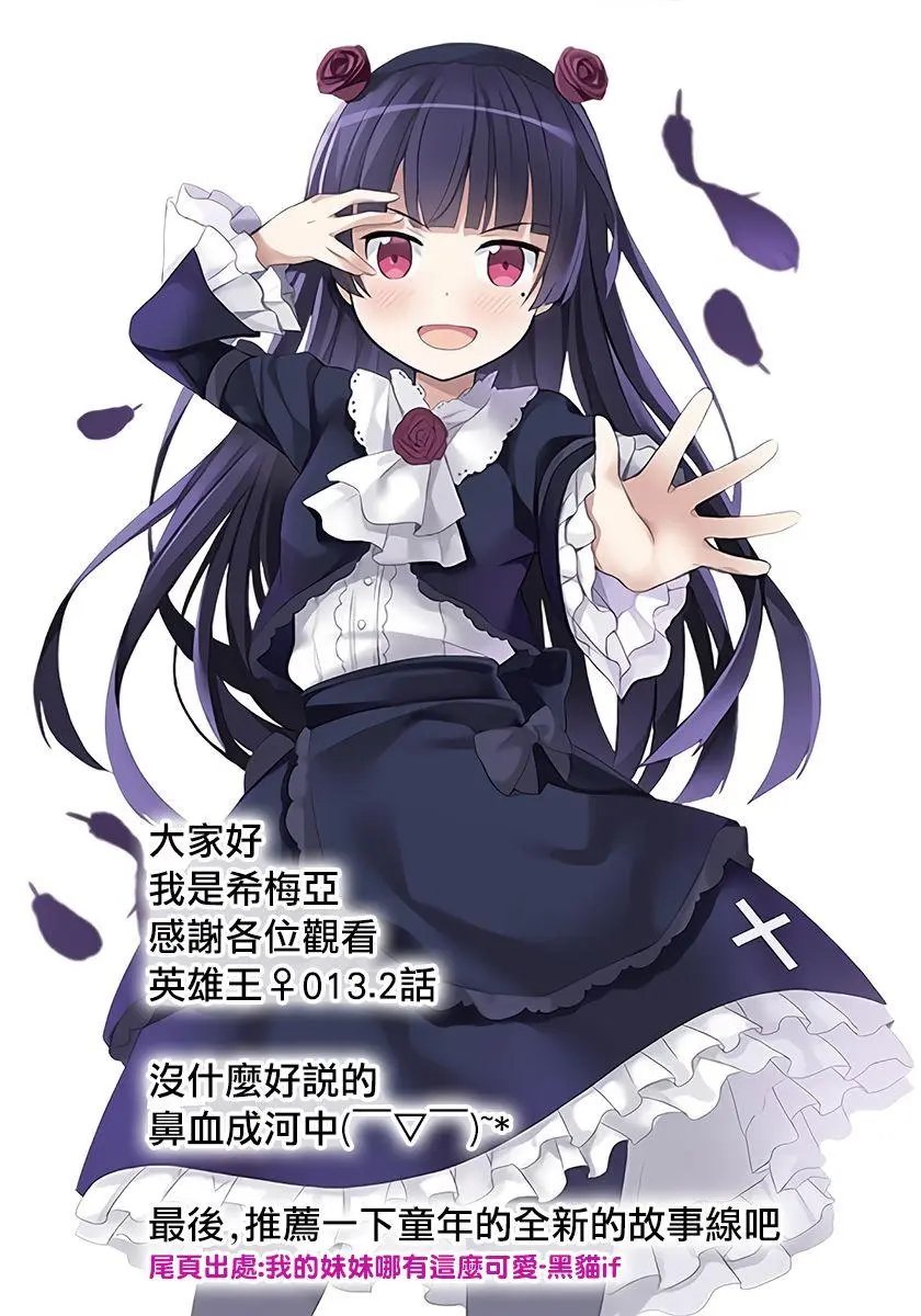 第13.2话