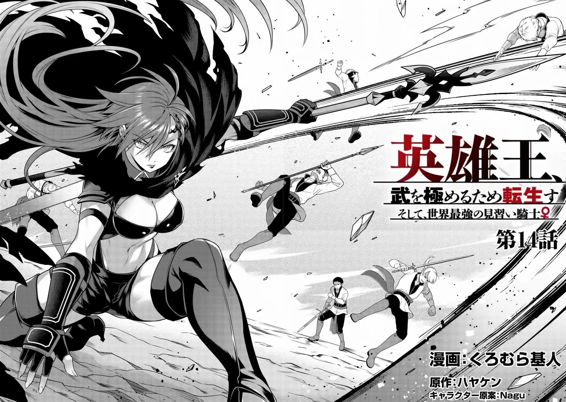 第14话