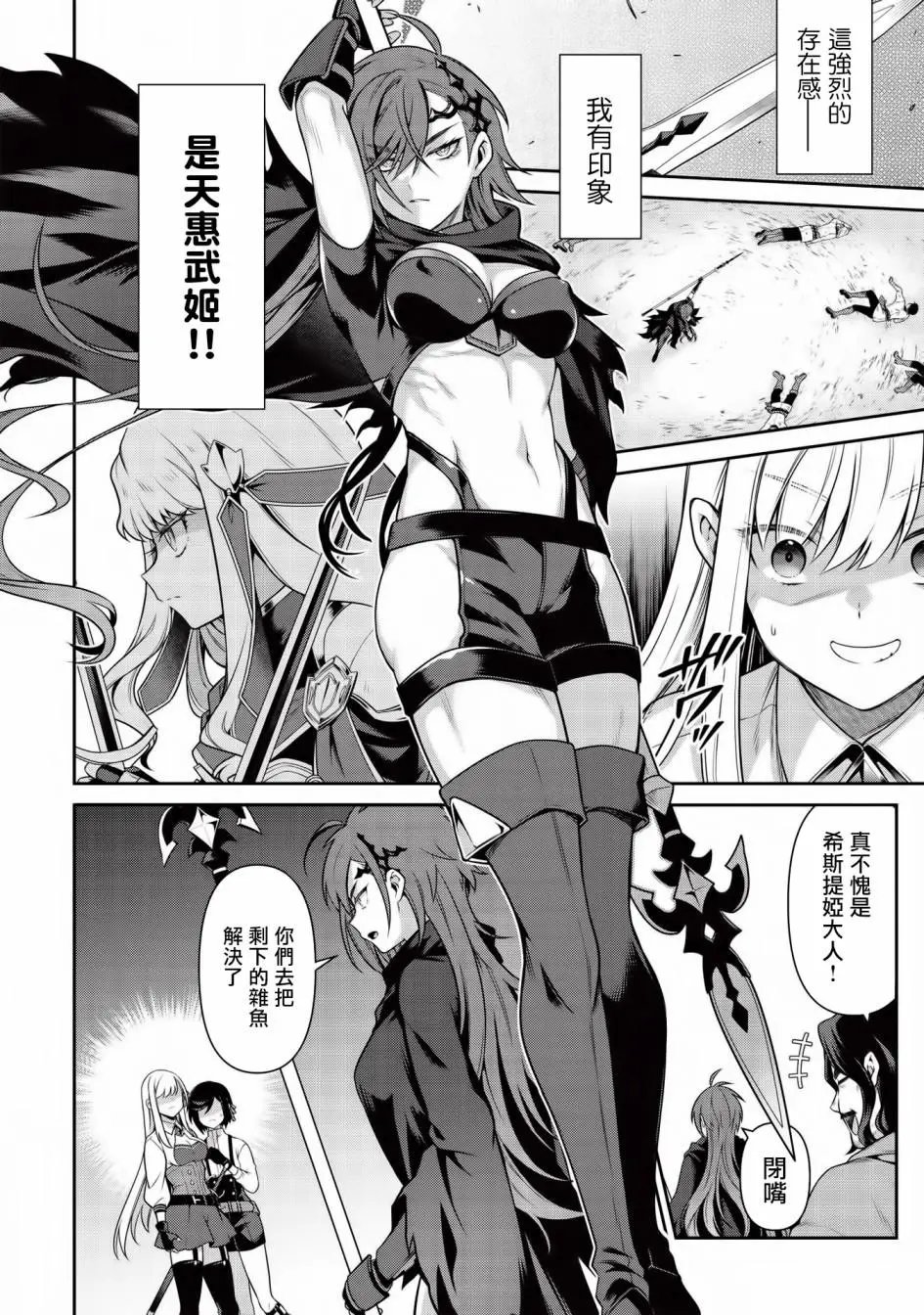 第14话