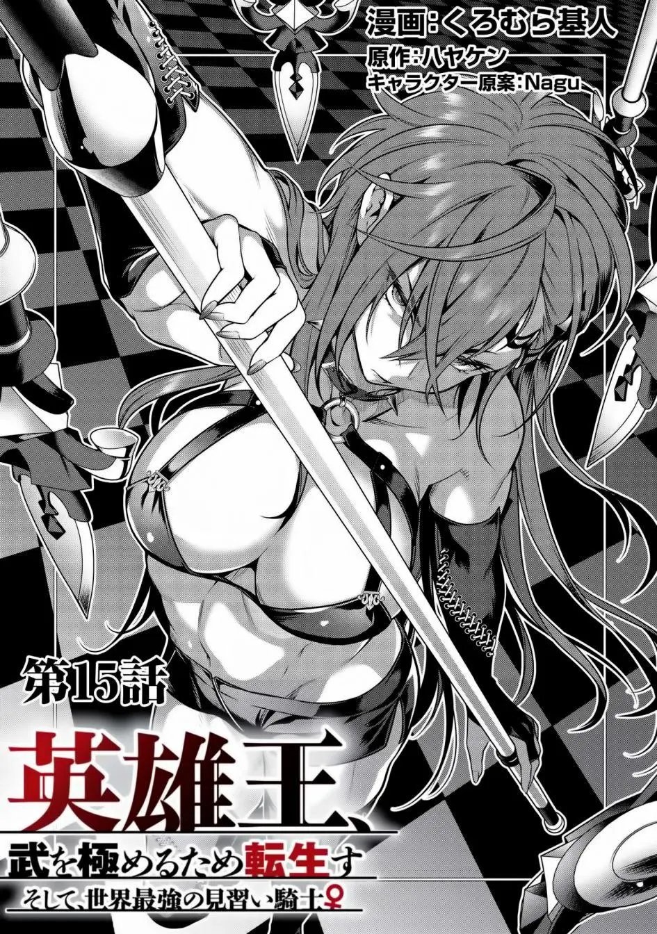 第15话