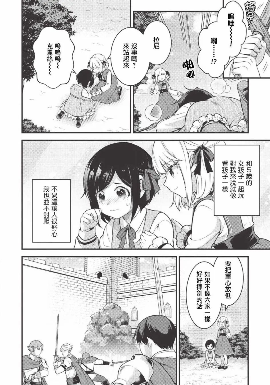第02话
