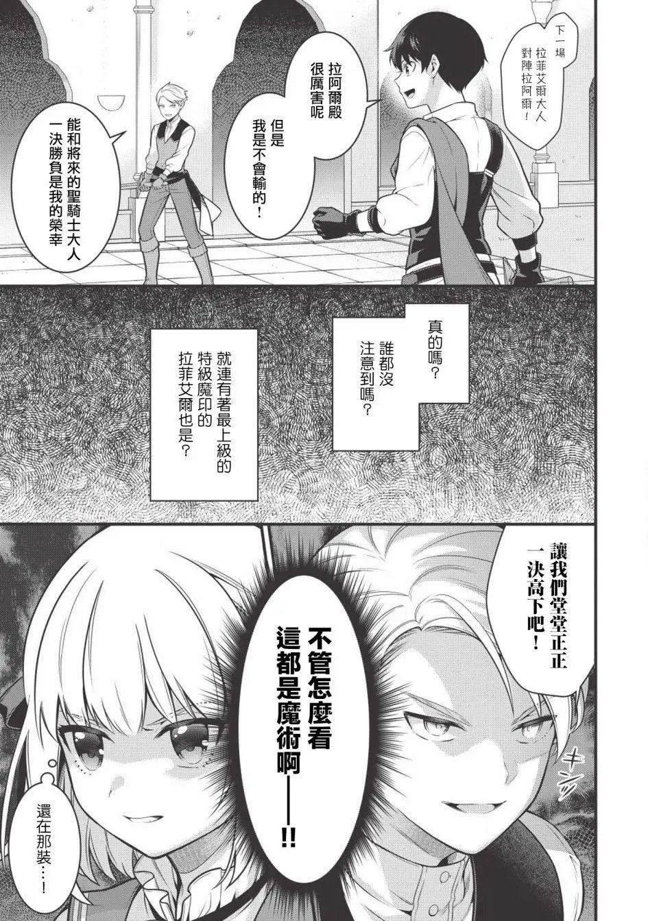 第02话