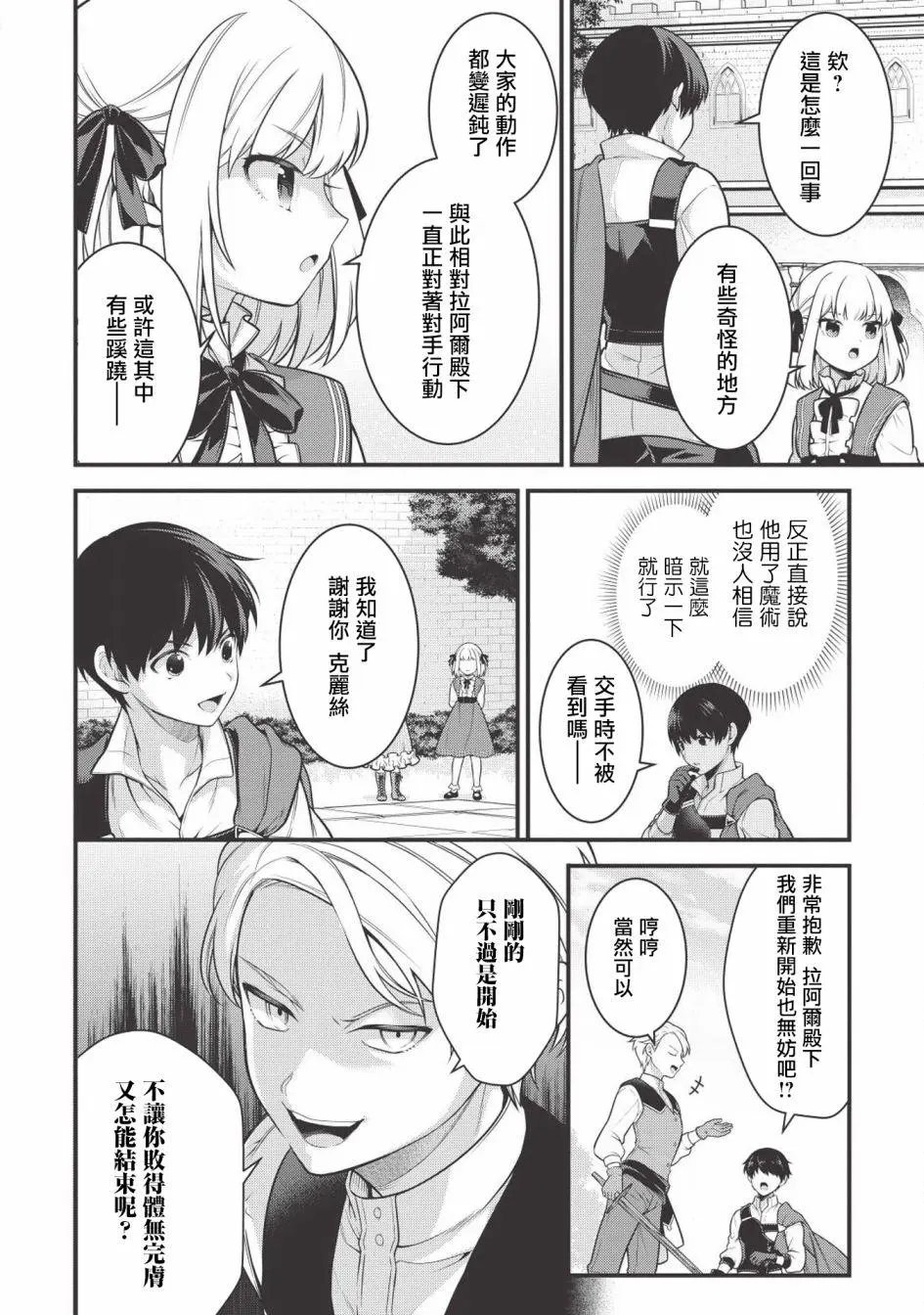第02话