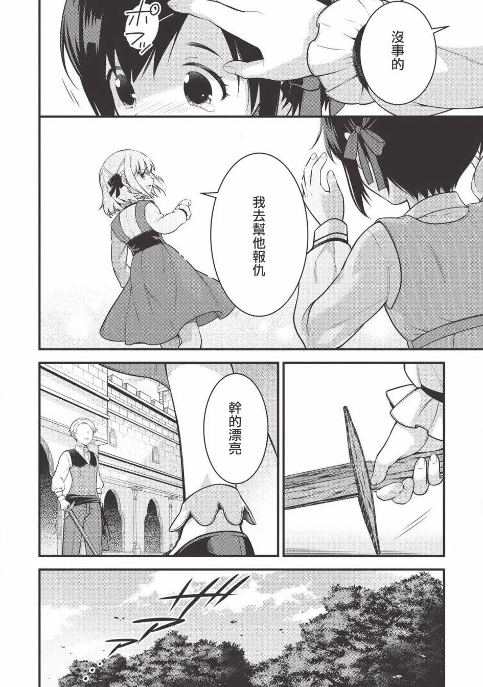第02话