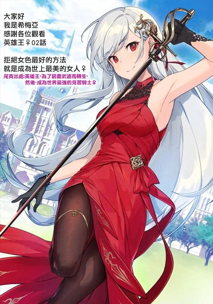 第02话