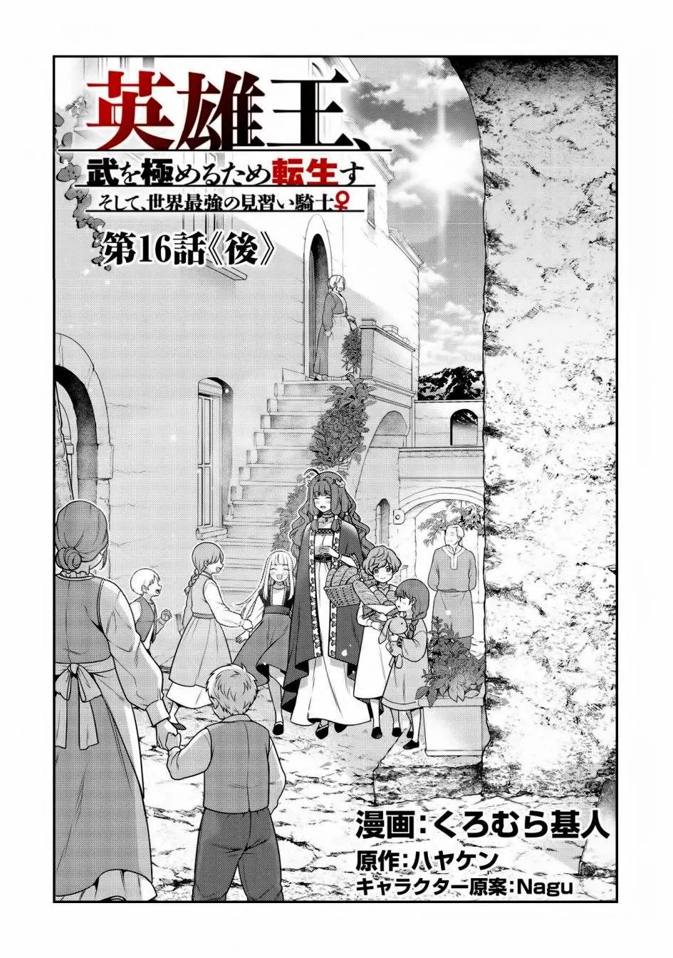 第16话