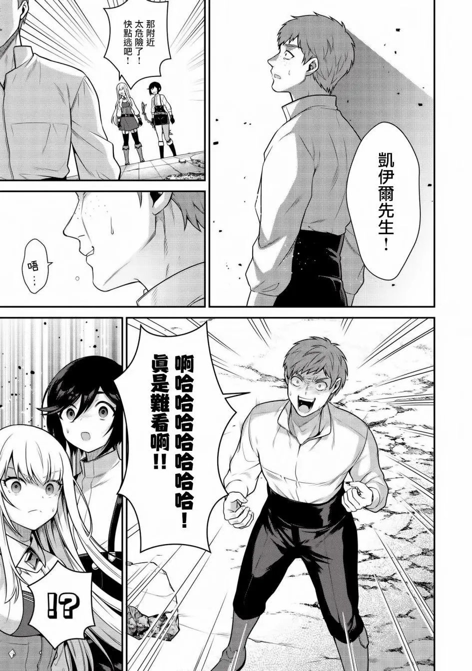 第16话
