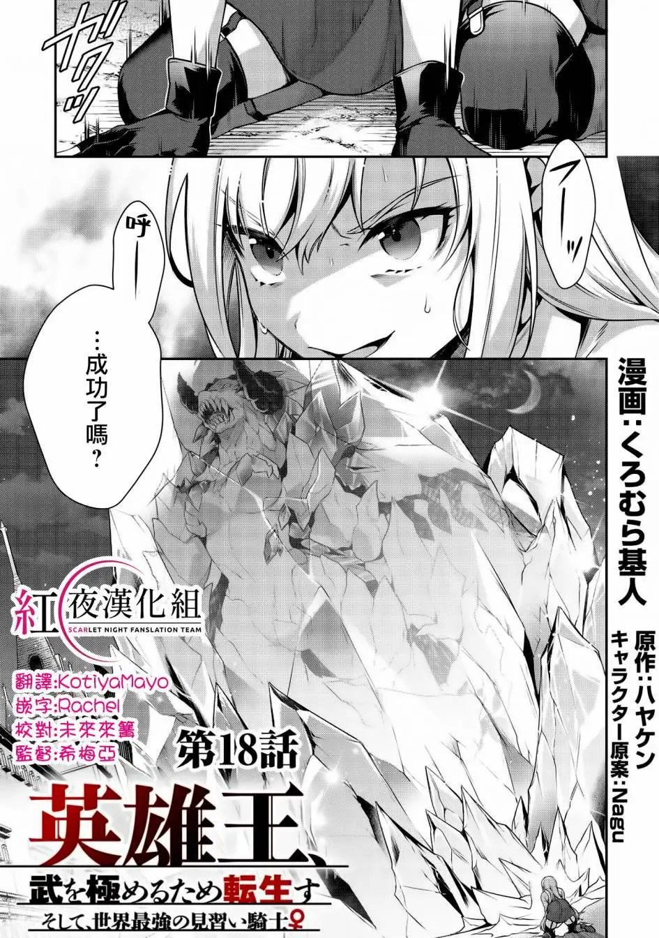 第18话