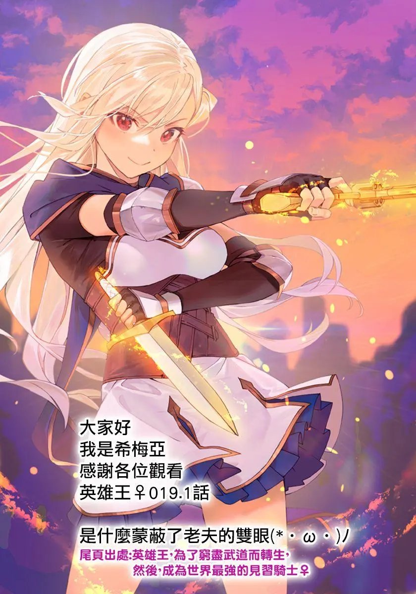 第19.1话