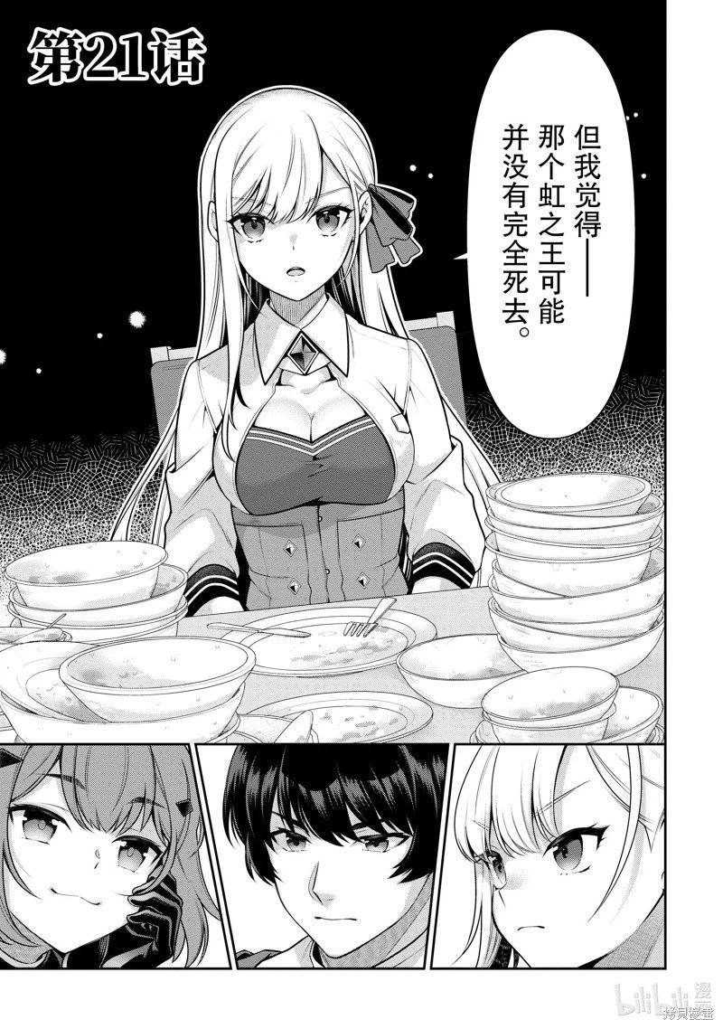 第21话