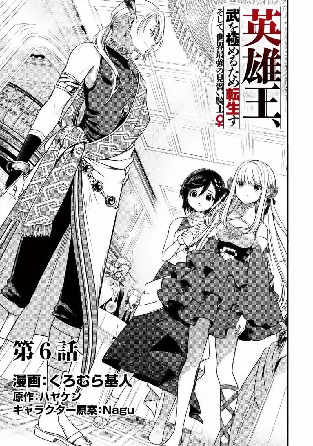 第06话