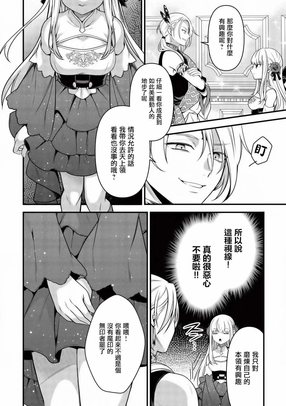 第06话