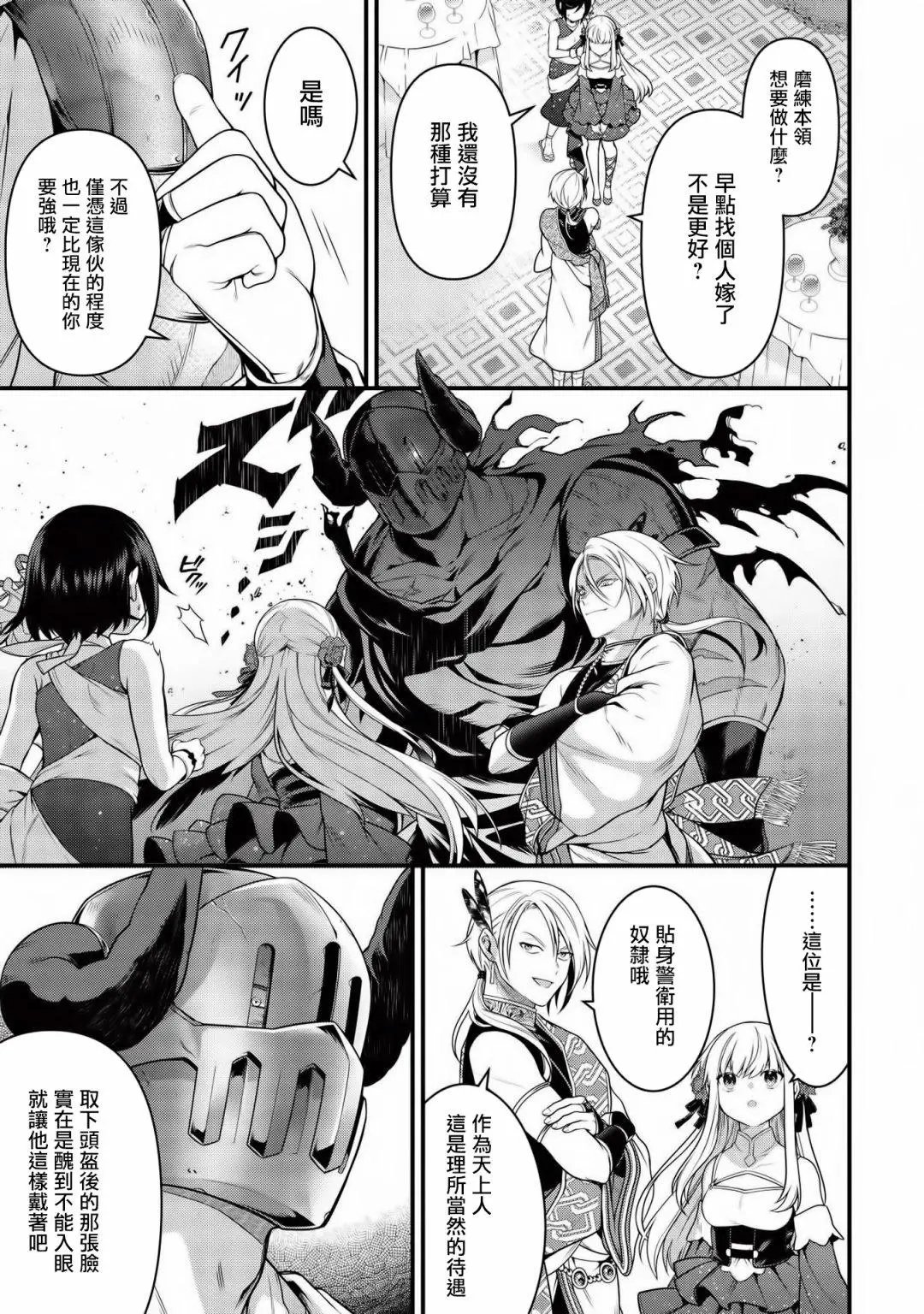 第06话