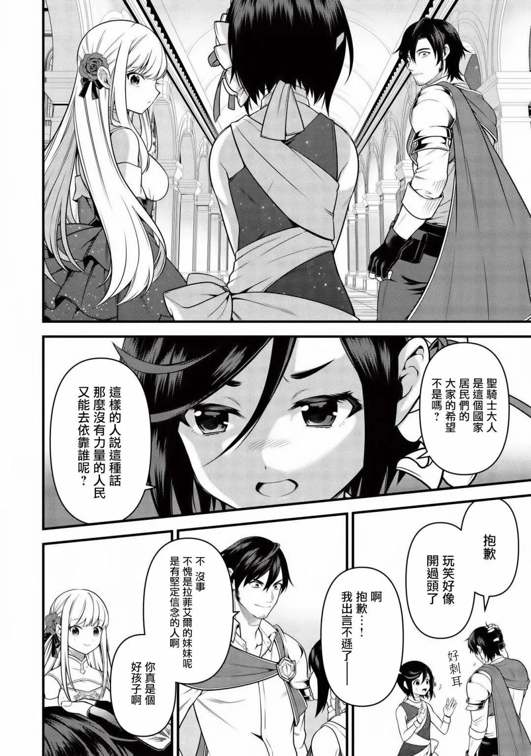 第06话
