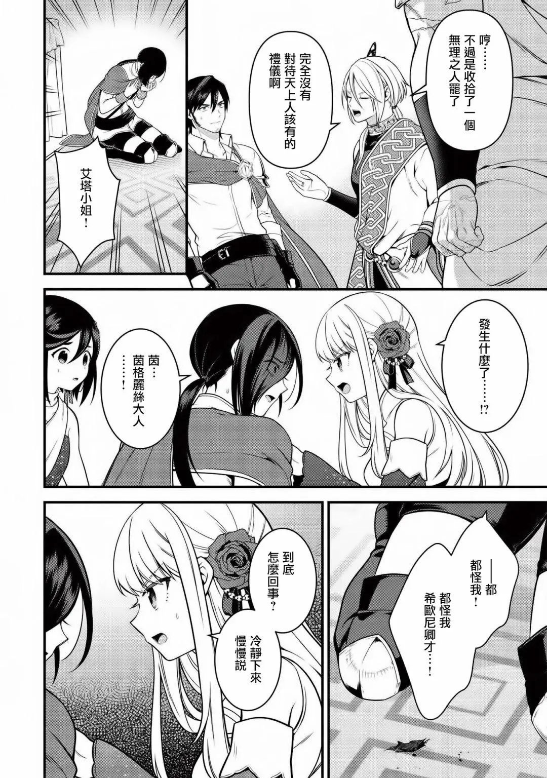 第06话