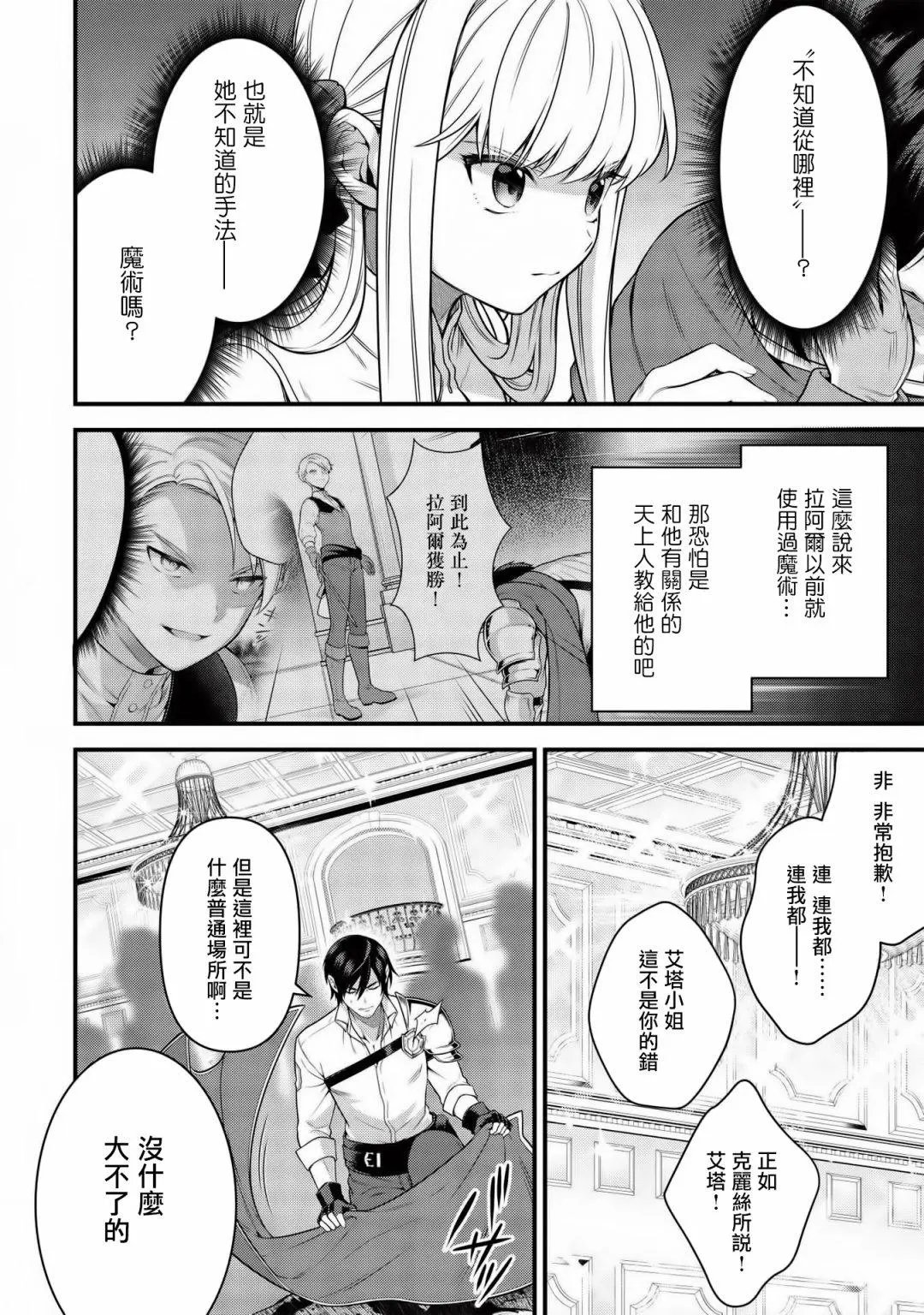 第06话