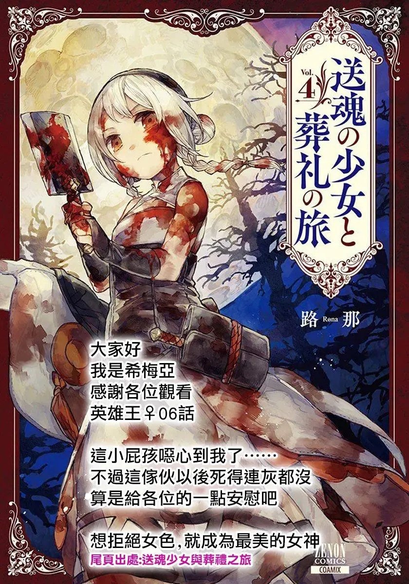 第06话