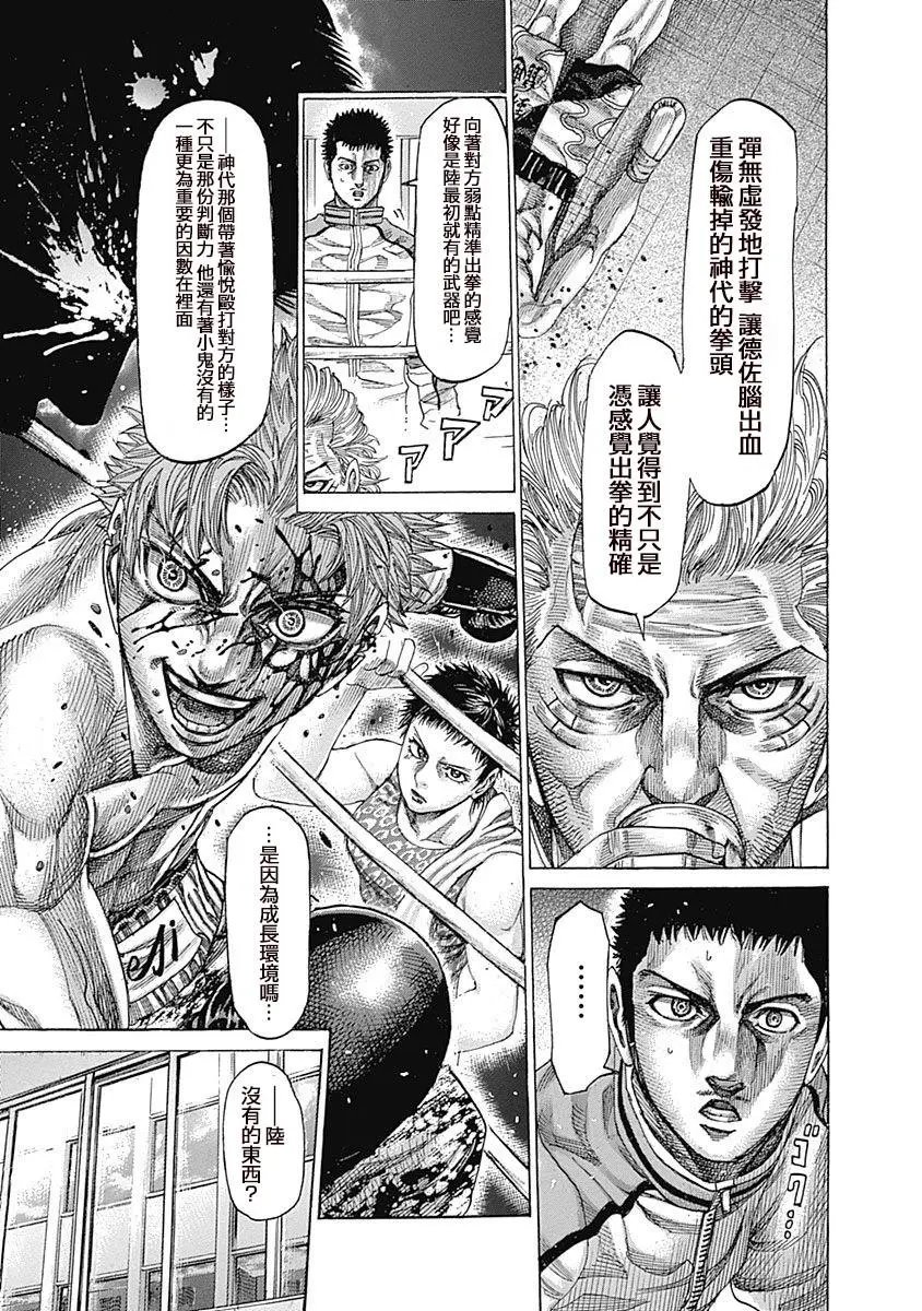 第121话