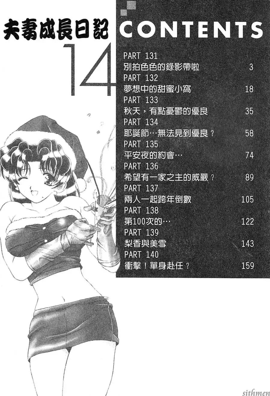 第14卷
