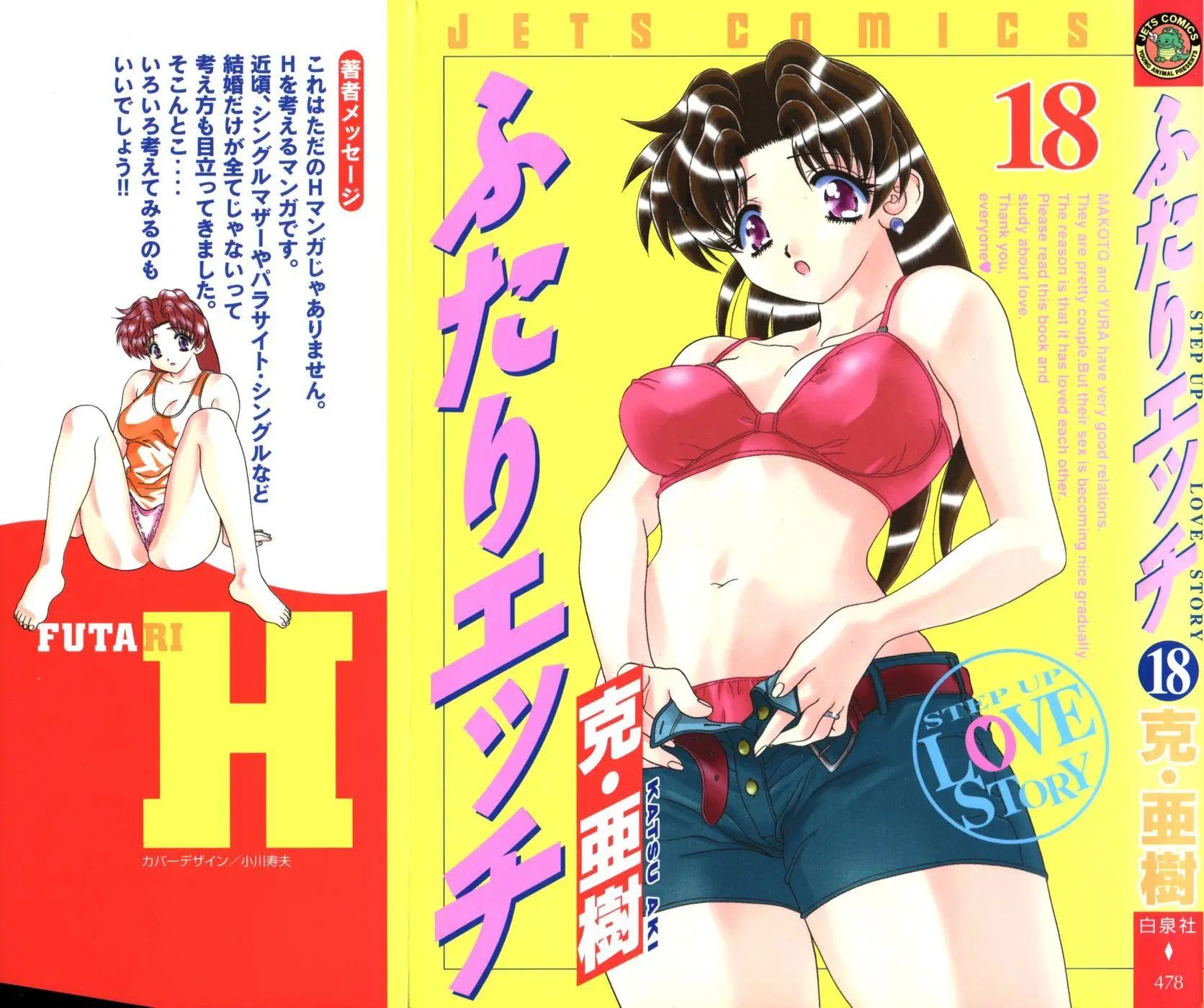 第18卷