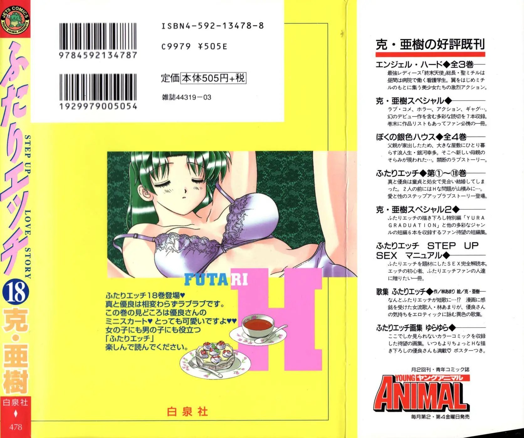 第18卷