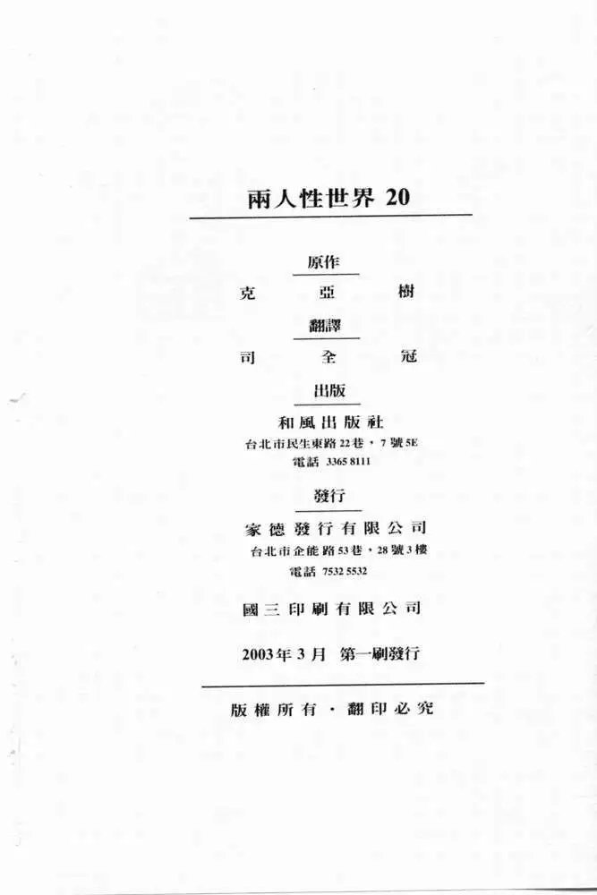 第20卷