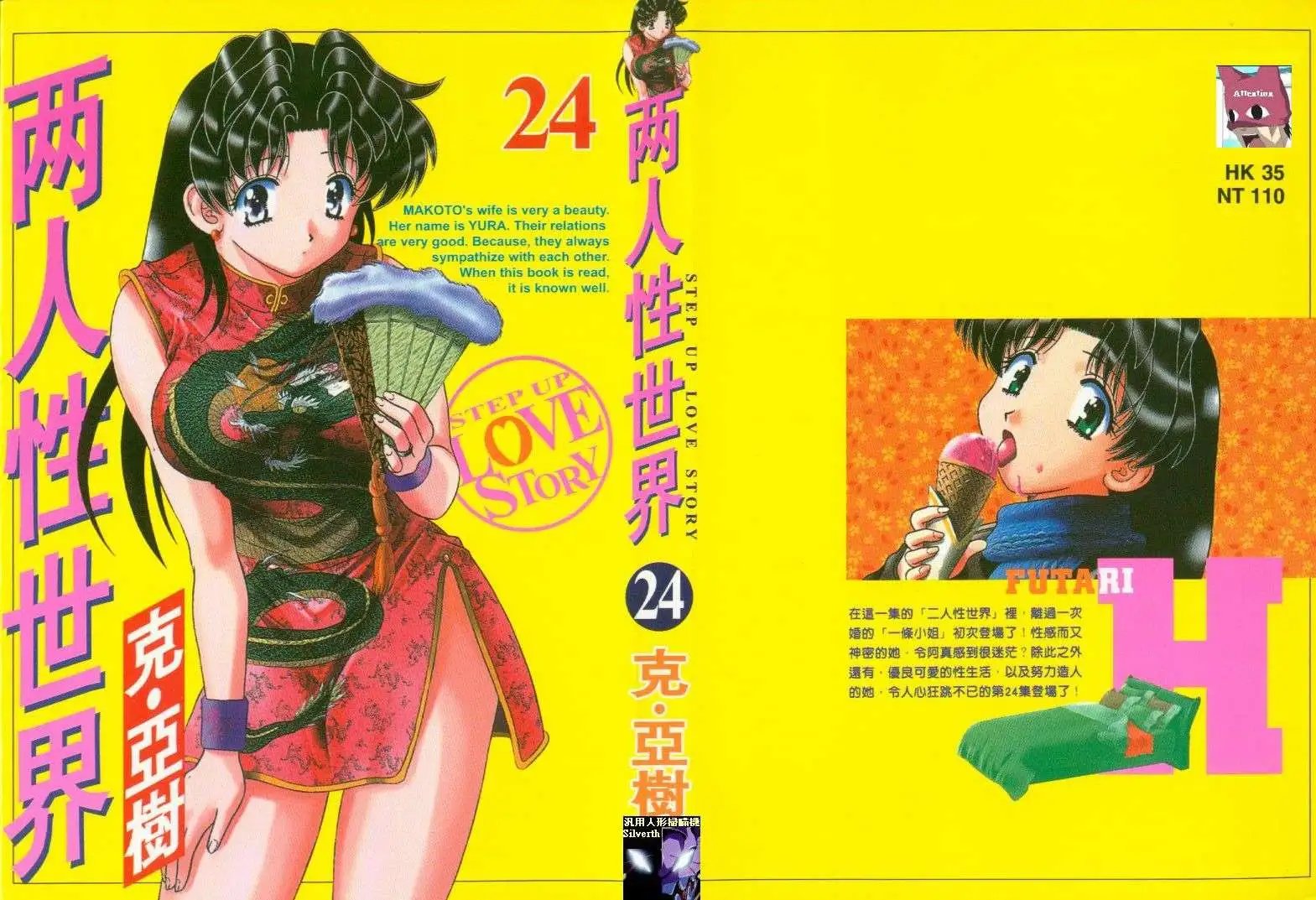 第24卷
