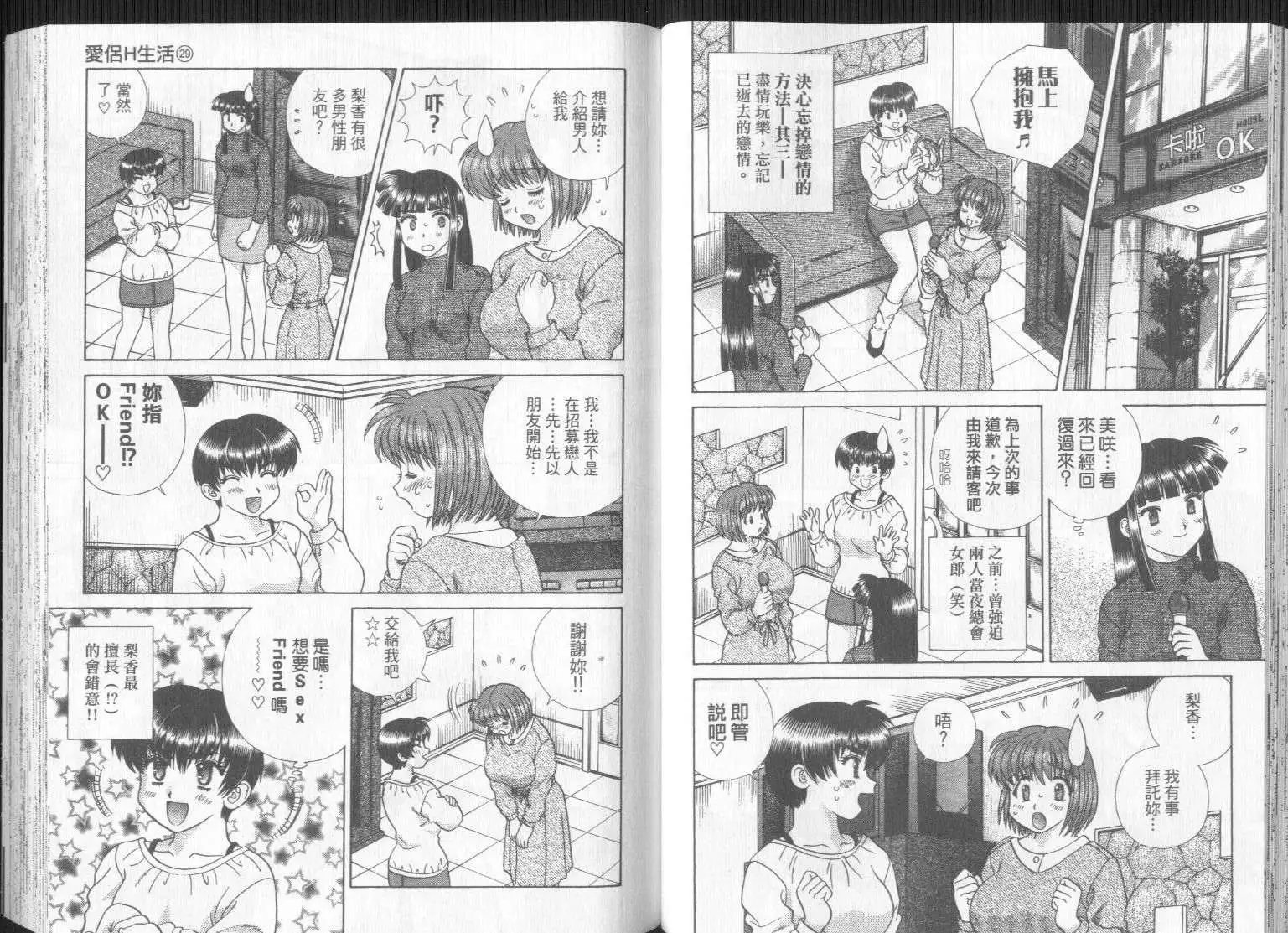 第29卷