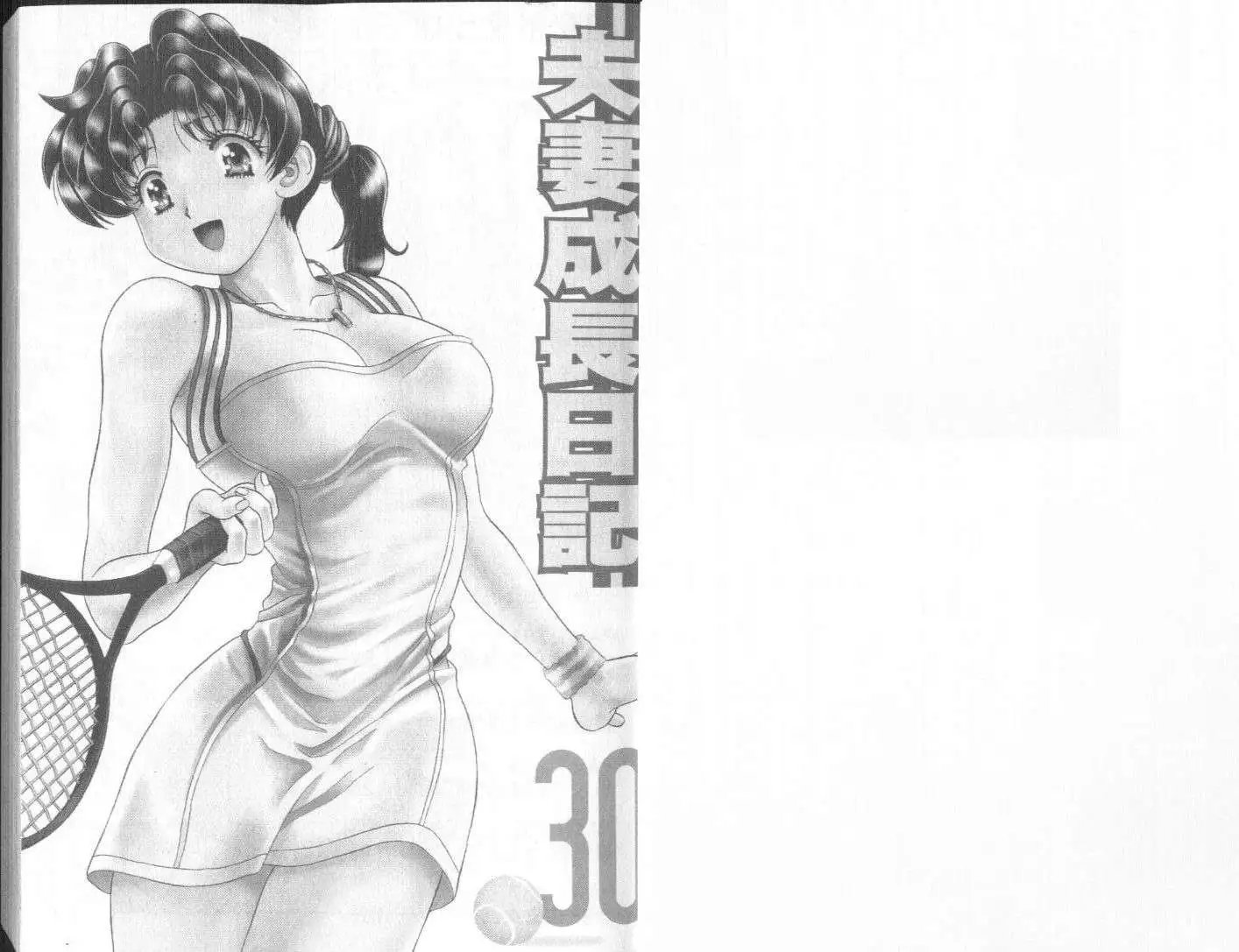 第30卷