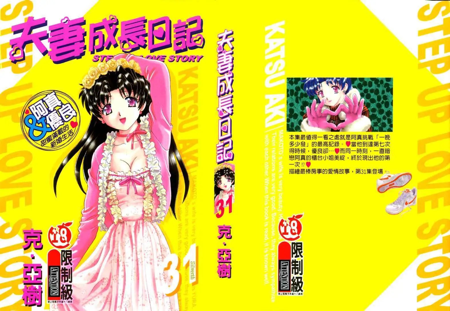 第31卷