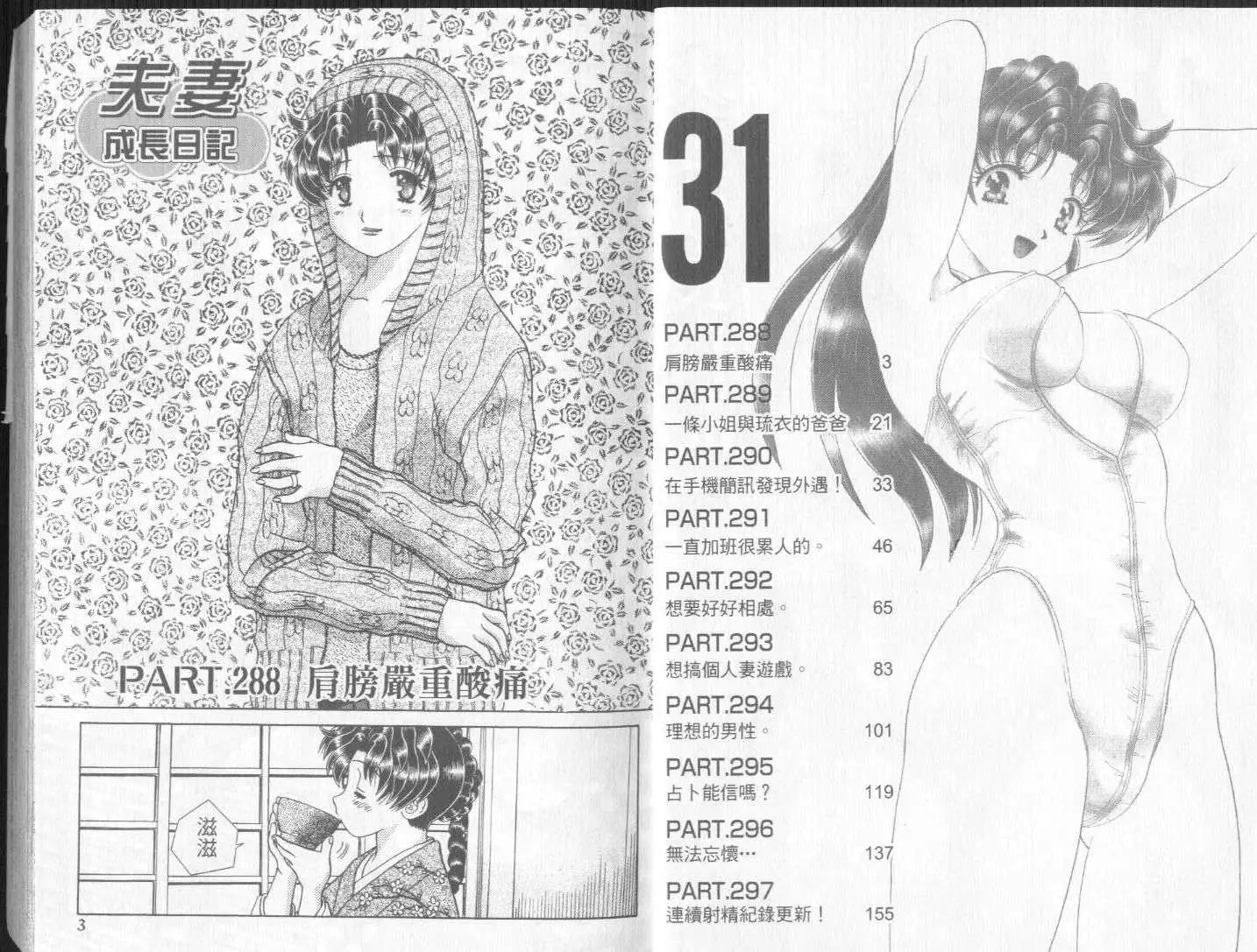 第31卷