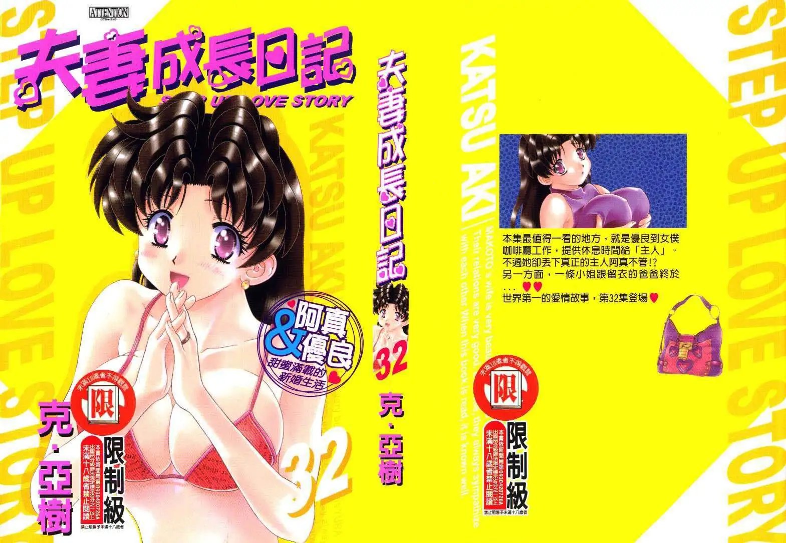 第32卷