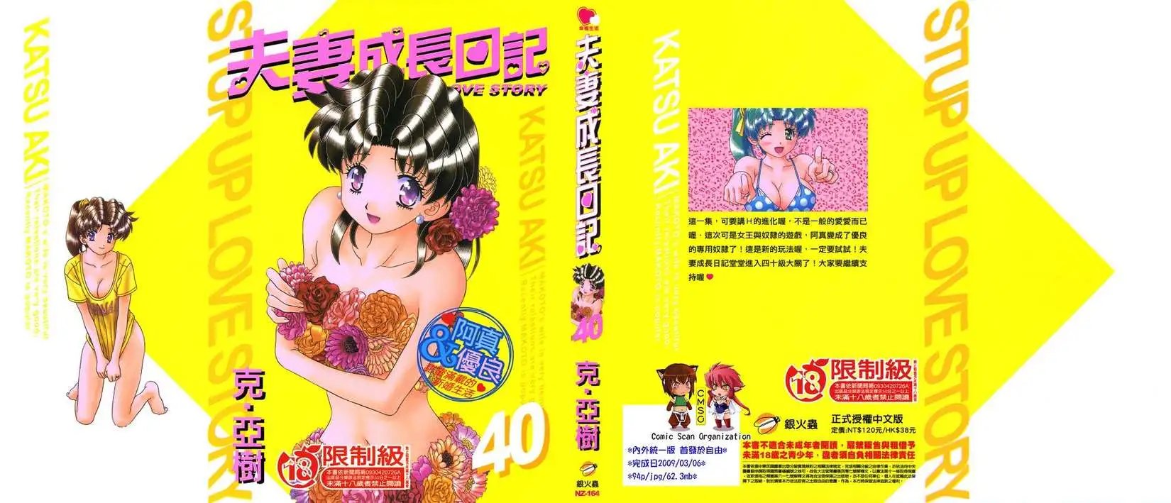 第40卷