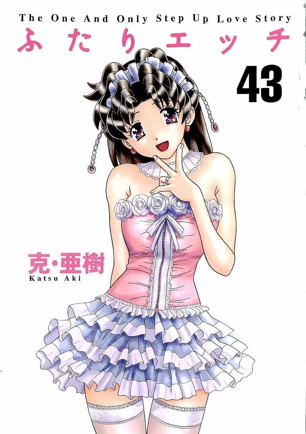 第43卷