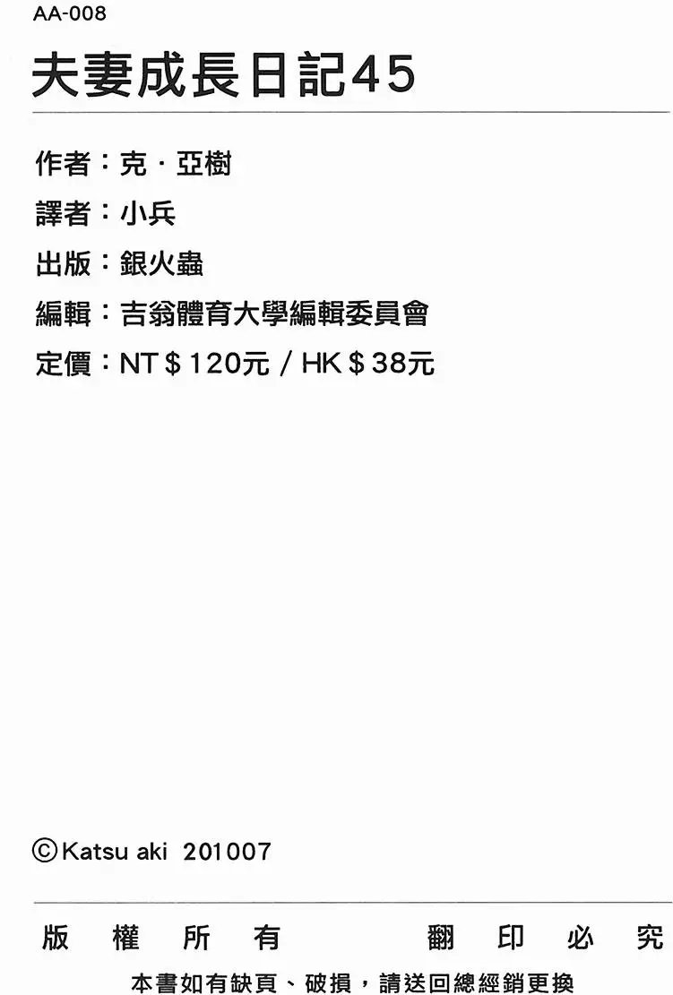 第45卷