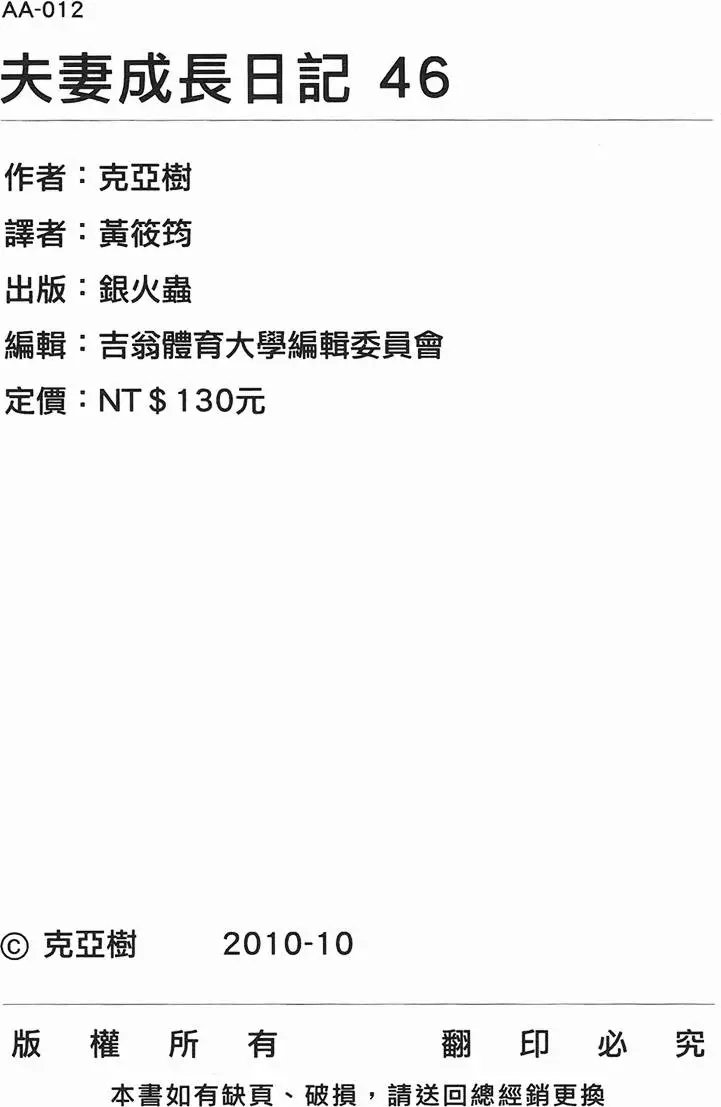 第46卷