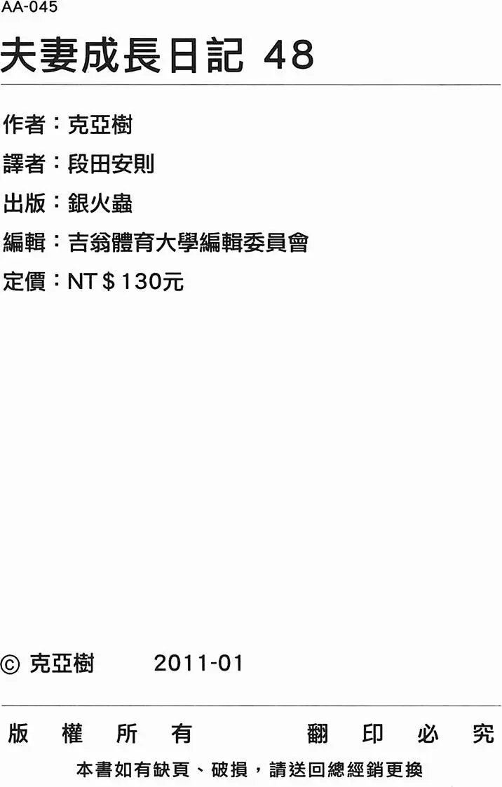 第48卷