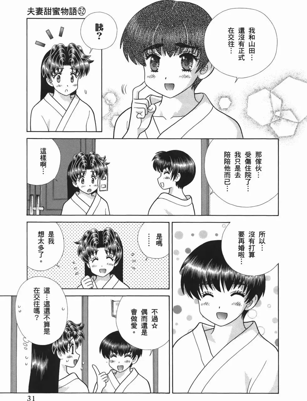 第52卷