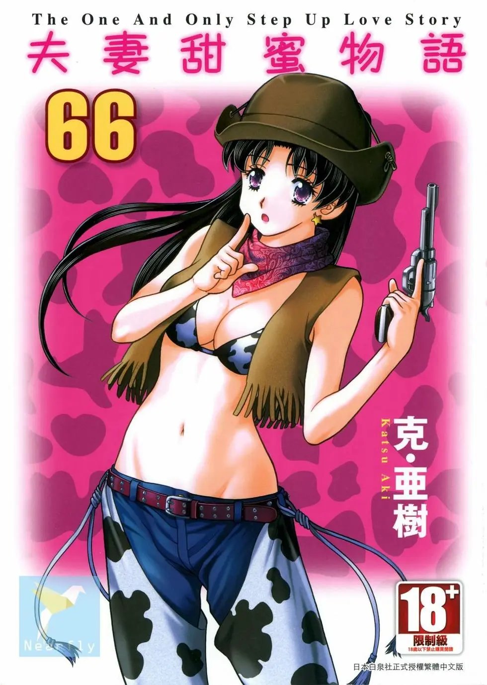 第66卷