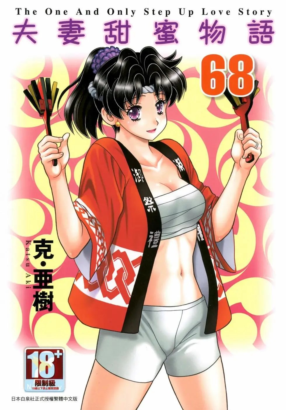 第68卷