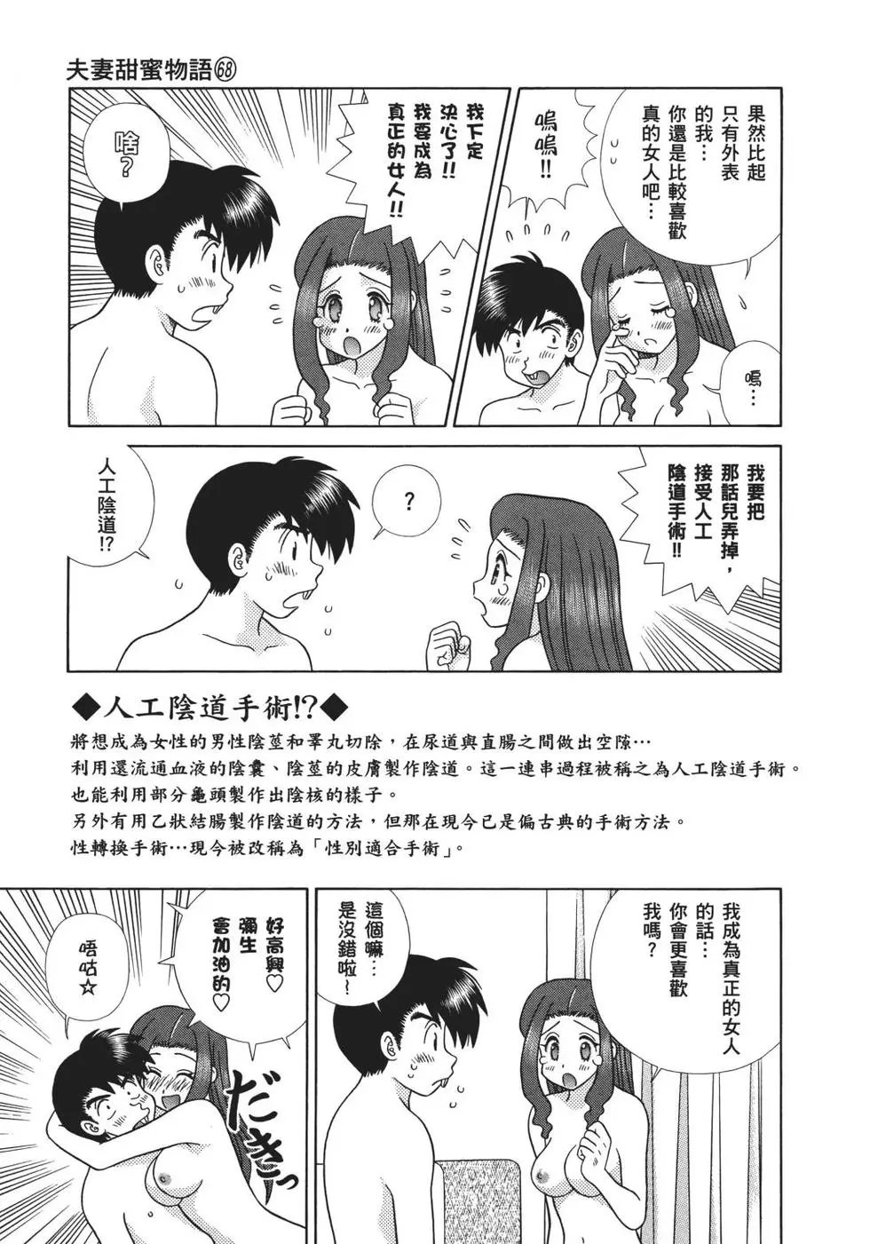 第68卷