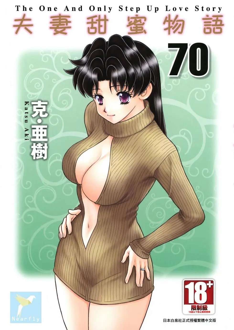 第70卷