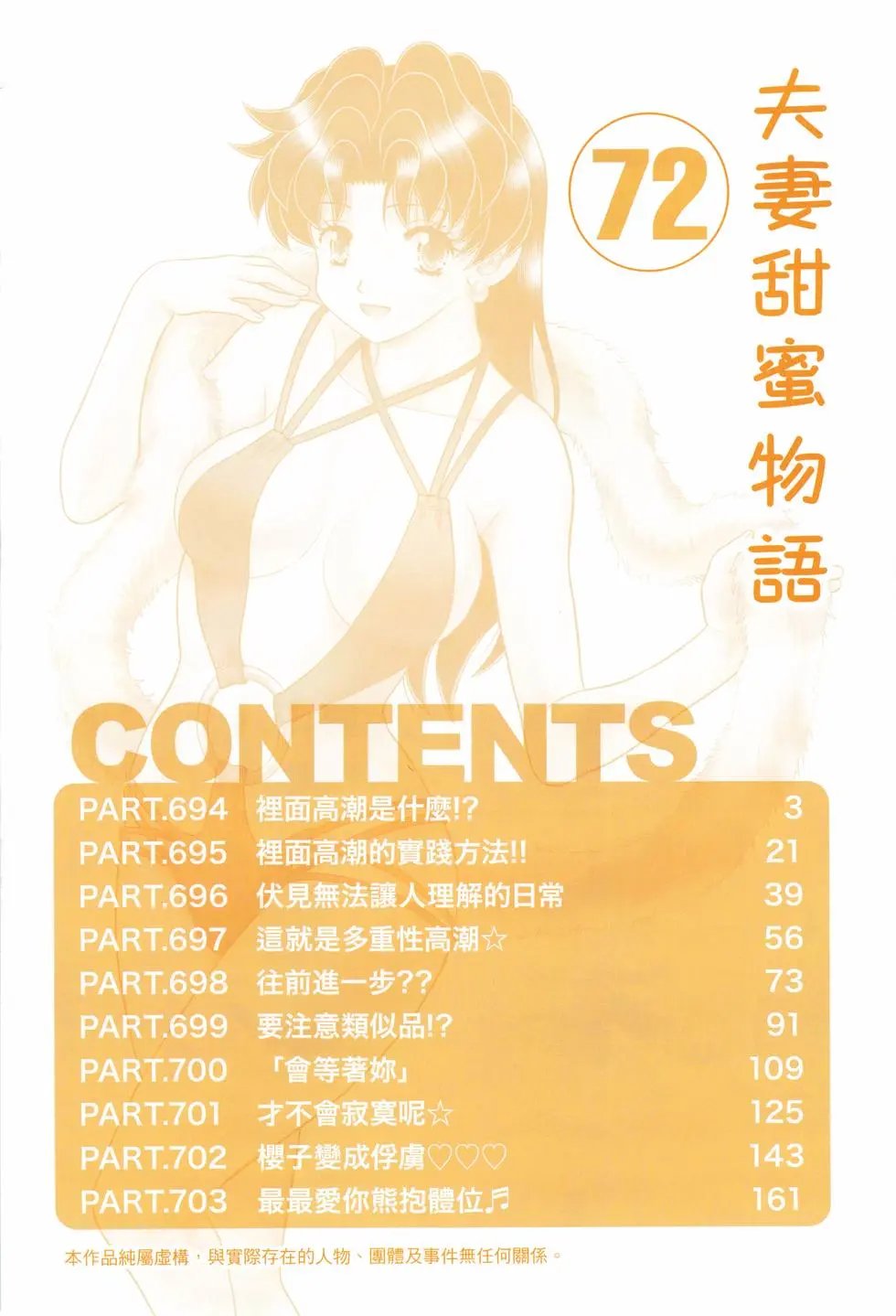 第72卷