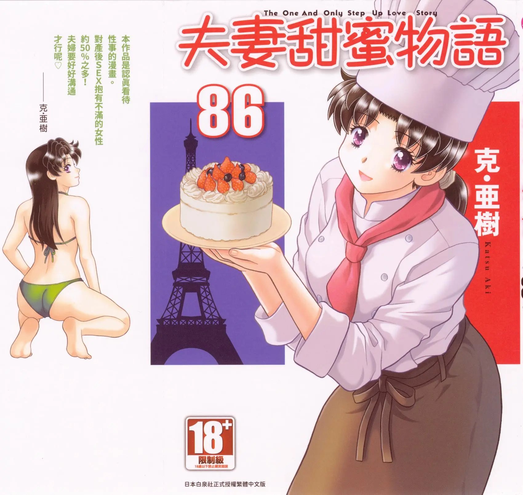 第86卷